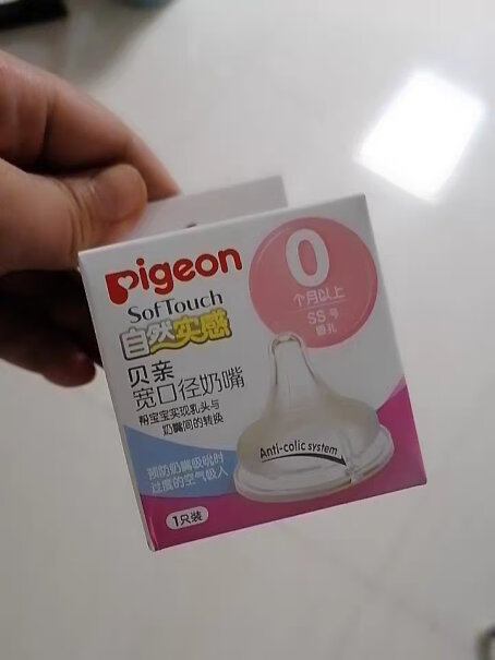 贝亲Pigeon奶嘴自然实感还是母乳实感的奶嘴好？