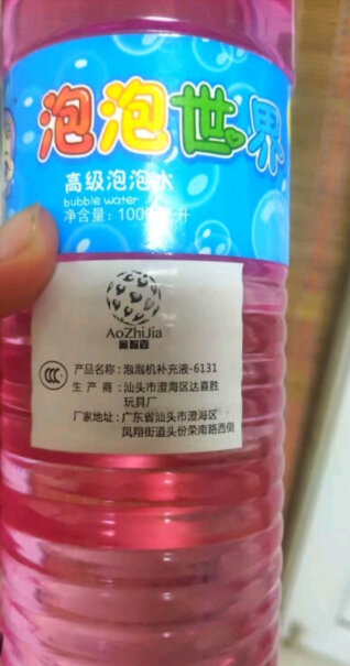 奥智嘉泡泡液泡泡机补充液请问这是从哪里发货的？物流上有显示嘛？