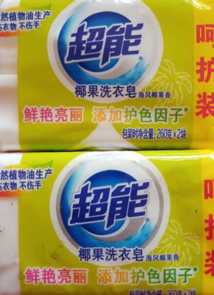 超能天然洗衣皂透明皂肥皂海风椰果香260g*2块*6组是皂色的不，不要白色和绿色的？