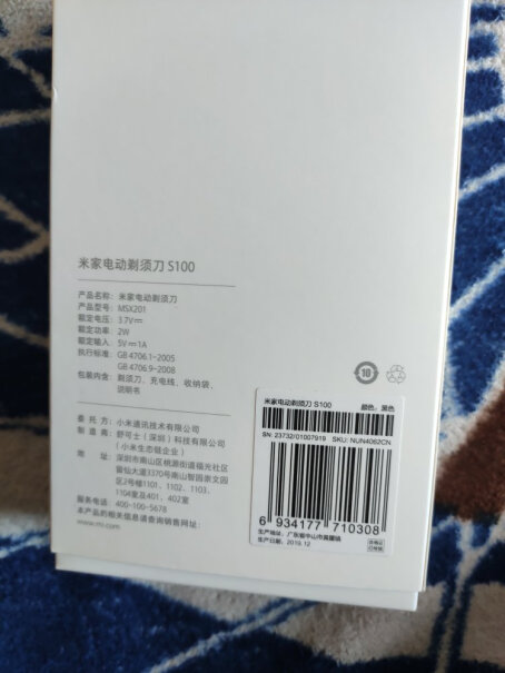 小米米家便携电动剃须刀刮胡刀S100我买了，用了两次，为什么感觉刮不干净，刮不动，而且刀网烫的害怕？