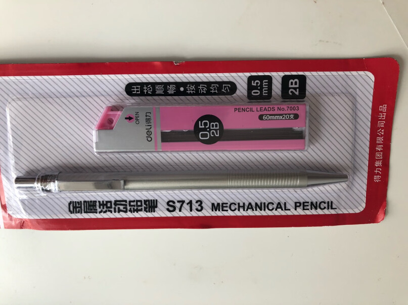 得力deli0.5mmHB活动铅芯书写自动铅笔替芯什么材质的？