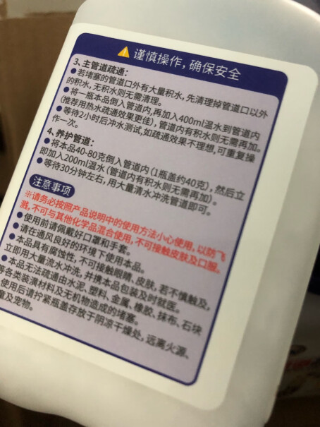 老管家管道疏通剂厕所马桶卫浴地漏下水道清洁剂600g我家地漏堵了不知道能不能用，還有就是我家的是塑料管該怎麽用？產品有使用方法嗎？？