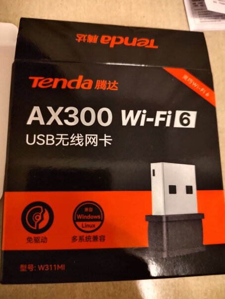 TendaW311MI V6.0我问客服了，这个网卡是USB2.0接口的，那支持WiFi6意义大吗？