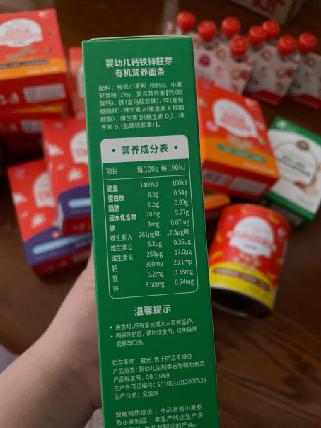 铁锌伊威辅食16036胚芽婴幼儿面条到底是不是智商税？来看下质量评测怎么样吧！