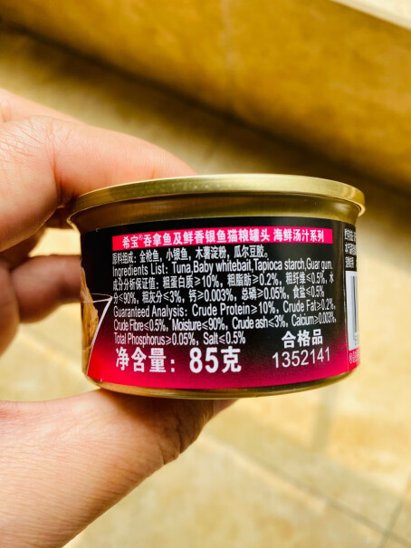 猫零食希宝宠物猫粮猫湿粮泰国进口猫罐头吞拿鱼海鲜汤汁系列85g3分钟告诉你到底有没有必要买！优缺点质量分析参考！