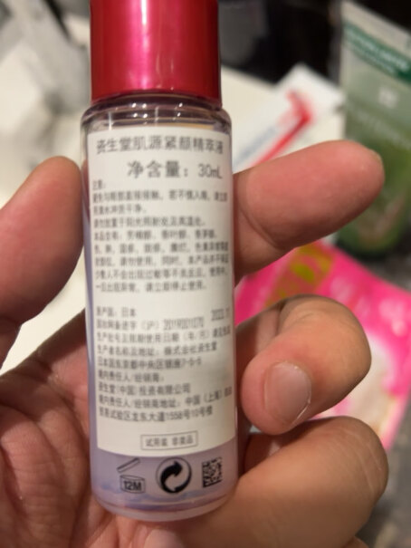 资生堂精萃肌源紧颜液红30ml旅行装中样质量值得入手吗？来看看买家说法！