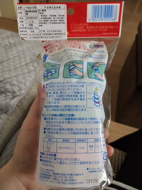 贝亲Pigeon奶粉盒三层独立分装储存这款是日本原装的？