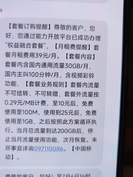 中国移动夏典卡-9元100G流量+100分钟通话评测质量好不好？新手小白评测报告？