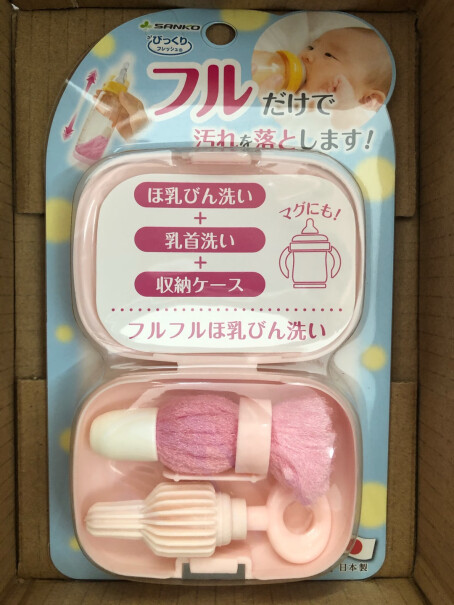 SANKO日本进口奶瓶刷旅游户外婴儿奶嘴刷送小瓶子吗？