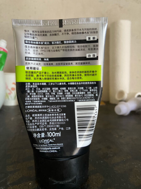洁面双支炭爽50ml控油黑头欧莱雅洗面奶敏感肌可以用吗？