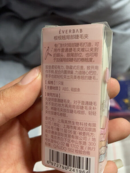 everbab艾蓓拉睫毛夹翘器花卷广角一飞冲天便携式平时我用这类似的睫毛夹很难夹 这款会不会难啊？