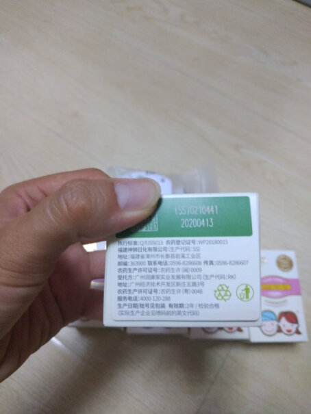 润本（RUNBEN紫草修护膏15g×2盒包装上有微毒字样吗？
