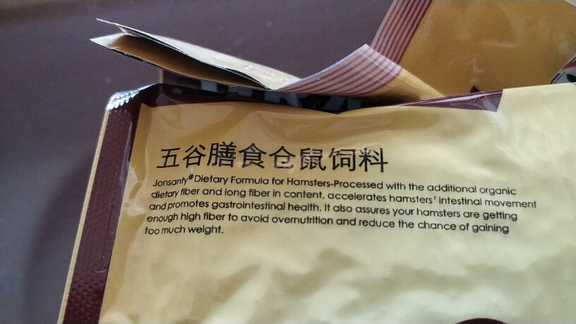 宠尚天仓鼠粮金丝熊饲料仓鼠粮食零食天竺鼠营养饲料仓鼠用品长虫了怎么回事？