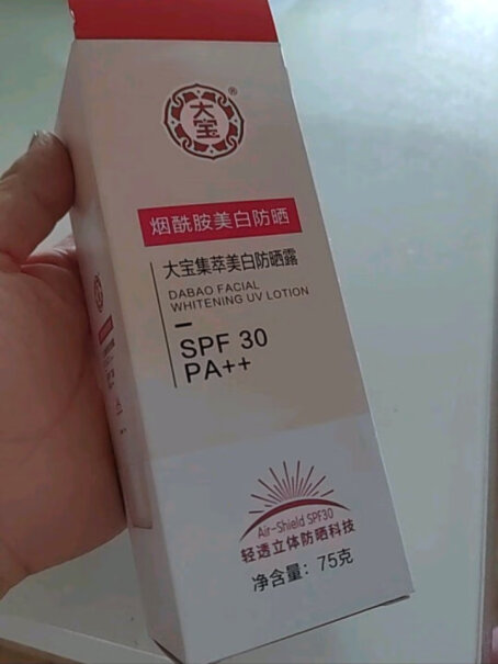 水感多效防晒露50gSPF50+防晒霜高倍大宝保湿正品吗？