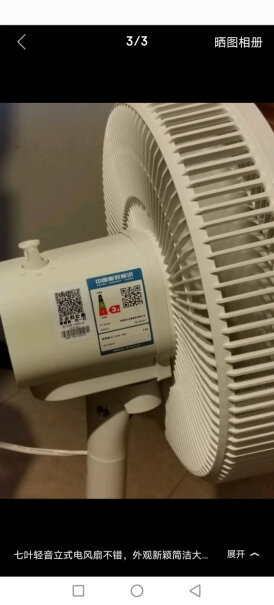 格力电风扇立式落地扇白色FD-3515h7使用分享及图文评测？