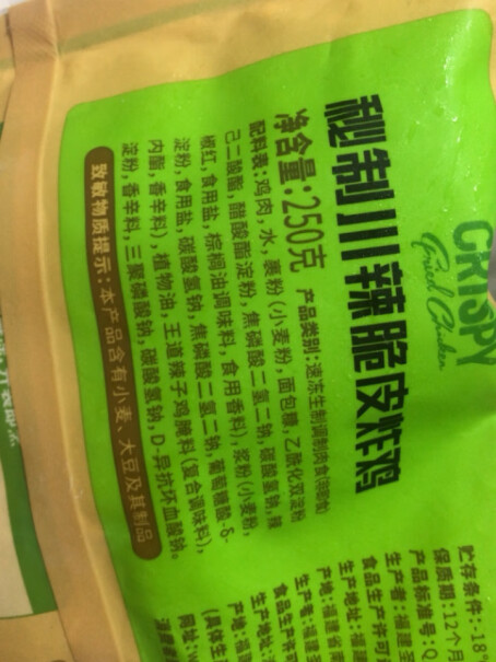 圣农韩式脆皮炸鸡半成品：原味+川辣图文评测，值得入手吗？