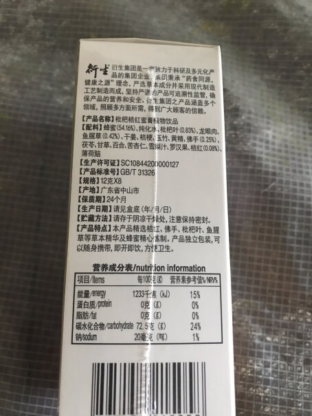 清火-开胃衍生枇杷桔红蜜膏植物饮品应该怎么样选择,真实测评质量优劣！