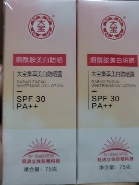 水感多效防晒露50gSPF50+防晒霜高倍大宝保湿这里买的是正品吗？我怕买到假货。不知道和超市里的是不是一样的？