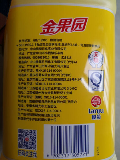 洗洁精榄菊柠檬洗洁精大桶5kg告诉你哪款性价比高,这样选不盲目？