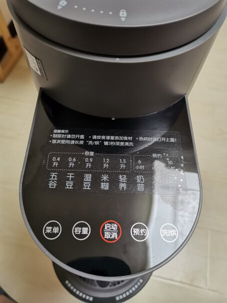 九阳肖战推荐京品家电破壁免手洗豆浆机1.5L大容量这个k350豆浆机会溢出来吗？