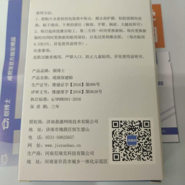 烟盒烟博士戒烟贴戒烟贴价格评测结果不看后悔,评测下怎么样！