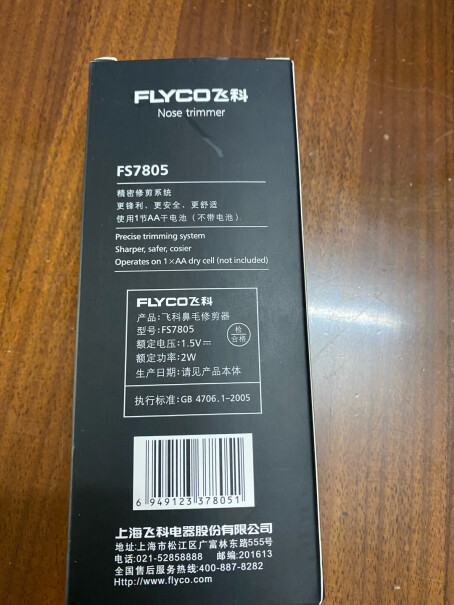 飞科男士电动鼻毛修剪器FS7806便携剃鼻毛器请问用可以充电的五号电池可以吗？就是那些玩具是汽车那种五号电池。？