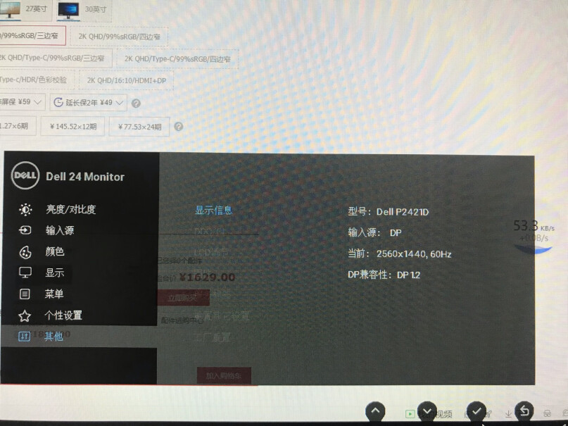 戴尔DELLP2422HE兄弟们，连MacBook效果怎么样？