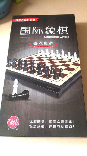 国际象棋奇点国际象棋桌游磁石折叠式棋盘国际象棋872大号图文爆料分析,功能介绍？