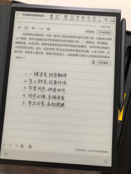 科大讯飞-爆料怎么样？良心评测！