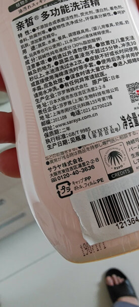 奶瓶清洗日本亲皙宝贝植物性多功能洗洁精400ml好不好,评测哪款质量更好？