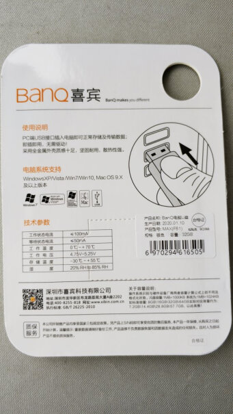 U盘banq 128GB USB3.0 U盘 F61银色来看下质量评测怎么样吧！深度剖析测评质量好不好！