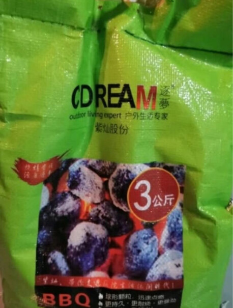 逐梦cdream6斤袋装无烟烧烤碳用这个 是不是没太大痛苦？