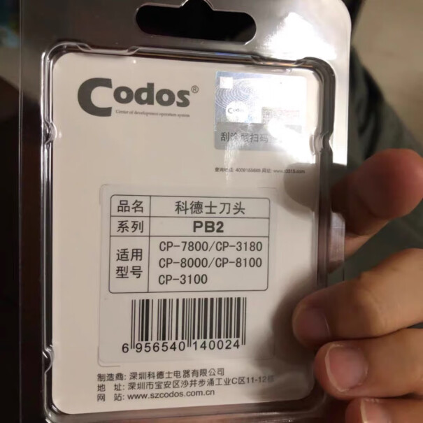 Codos科德士PB2宠物电推剪刀头适用型号CP-7800刀头容易坏吗？