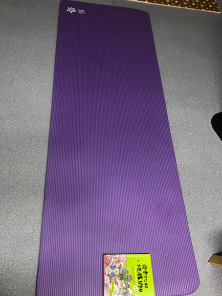 奥义瑜伽垫加厚15mm舒适防硌健身垫这个是不是双面防滑的？
