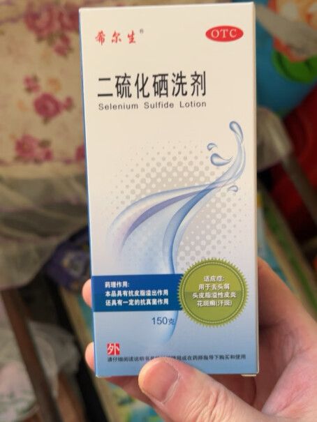 迪赛诺 希尔生 二硫化硒洗发水 150g这个药可以用医保卡刷吗？