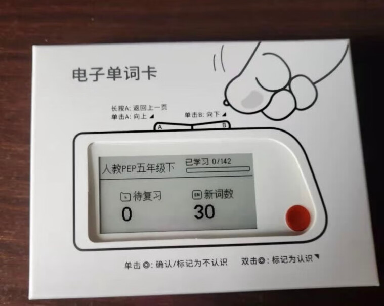 喵喵机墨水屏电子单词卡电子书性能评测,使用良心测评分享。