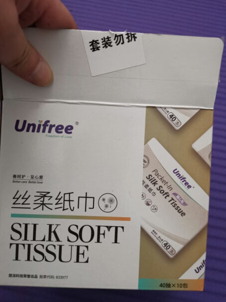 unifree婴儿纸巾乳霜纸抽纸三层120抽*5包这个是单独包装吗？