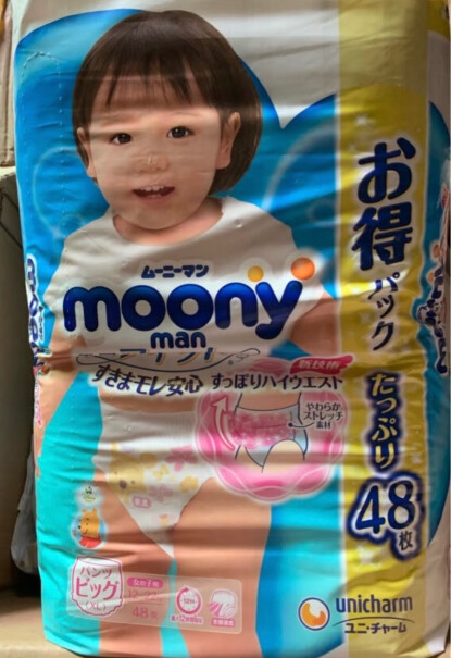 尤妮佳moony你们 用的大腿上会有勒红印子吗。？