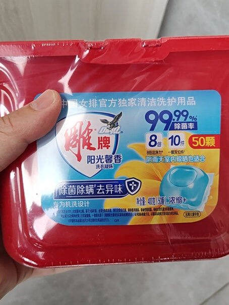 雕牌洗衣凝珠50颗*2盒评测怎么样？良心测评分享。