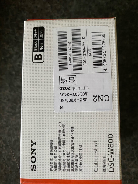 索尼DSC-W800数码相机数码相机数码相机请问是内存卡还是胶卷？