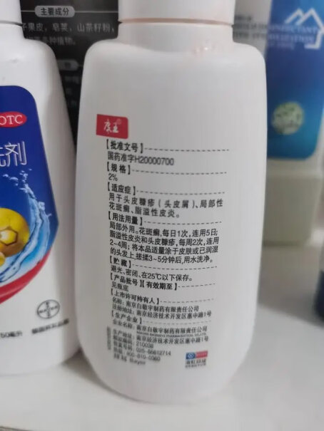 康王花斑癣糠疹50ml脂溢盒装洗发水止痒局部性哺乳期可以用吗？