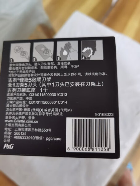 吉列刮胡刀层锋隐致剃须刀刀头刀架底座分析怎么样？专家评测分析实情爆料？