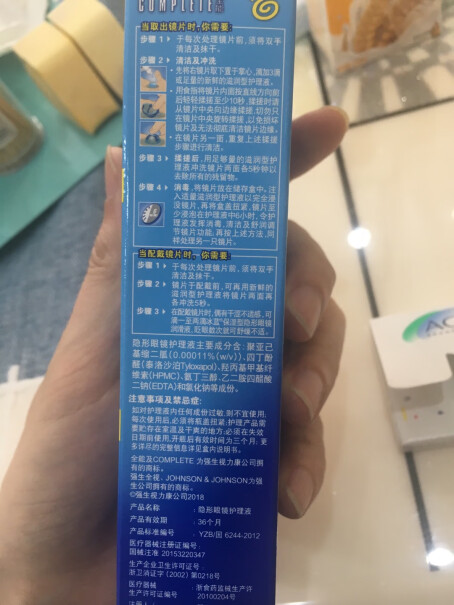 强生（Johnson） 安视优 进口 隐形眼镜 润眸 两周评测教你怎么选,测评结果让你出乎意料！