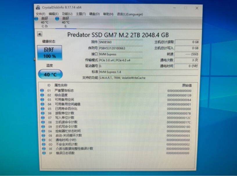 SSD固态硬盘M.2接口(NVMe协议)问一下gm7000，2t的是哪家芯片哪家颗粒！？