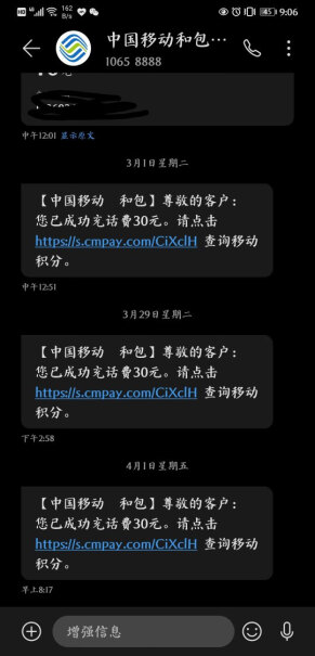中国移动（China Mobile）京喜通讯充值中国电信话费充值大家真实看法解读,最真实的图文评测分享！