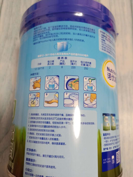 诺优能活力蓝罐幼儿配方奶粉800g2段味道与3段有区别吗？？