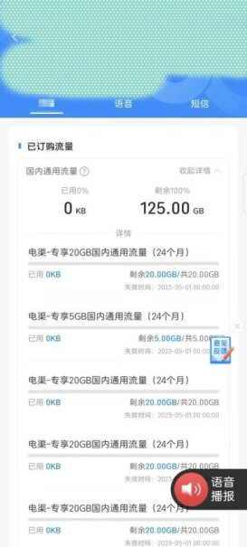 电话卡5G手机卡上网卡月租限速中国电信号码评测真的很坑吗？图文评测爆料分析！