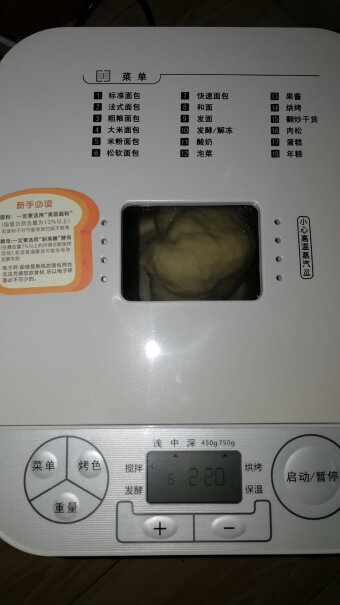 东菱Donlim烤面包机全自动可以揉出手套膜吗？