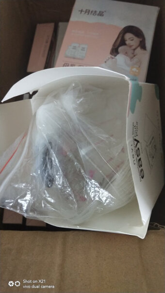 十月结晶储奶袋母乳保鲜袋存奶袋奶水人奶小容量多功能储存袋袋子有味道么？