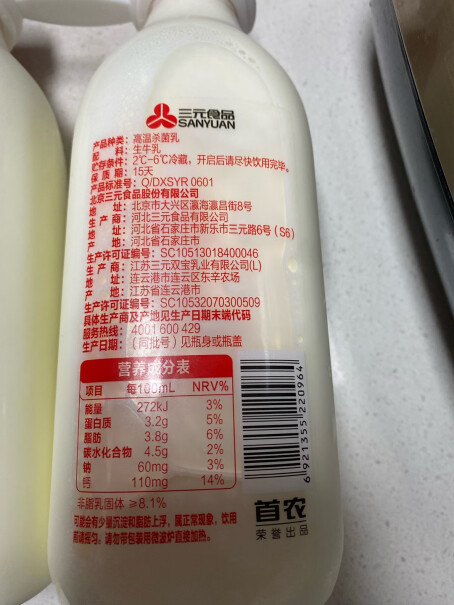 三元72°C鲜牛乳 950ml 包质量值得入手吗？详细评测剖析内幕？